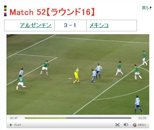 テレビドガッチ「アルゼンチン対メキシコ」ダイジェスト