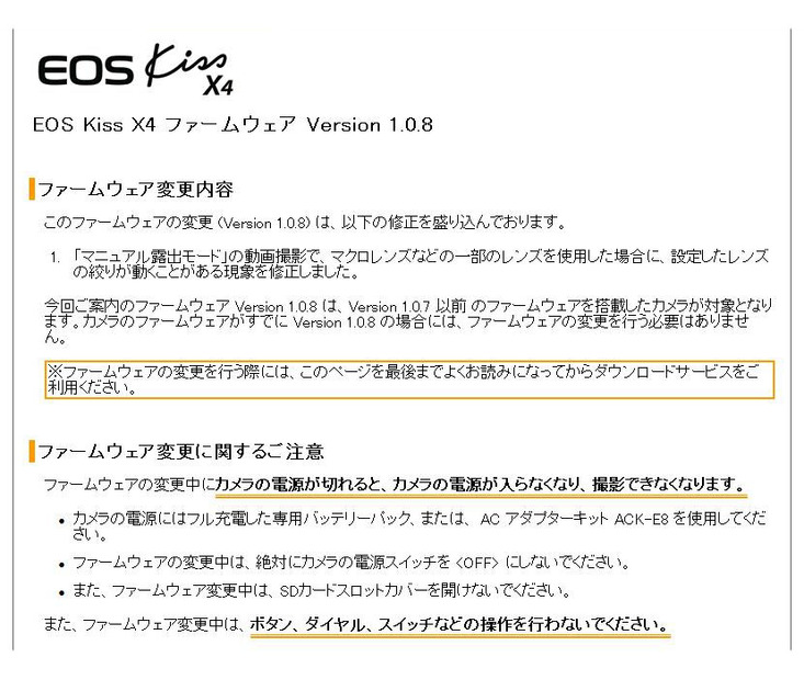 最新ファームウェア情報ページ