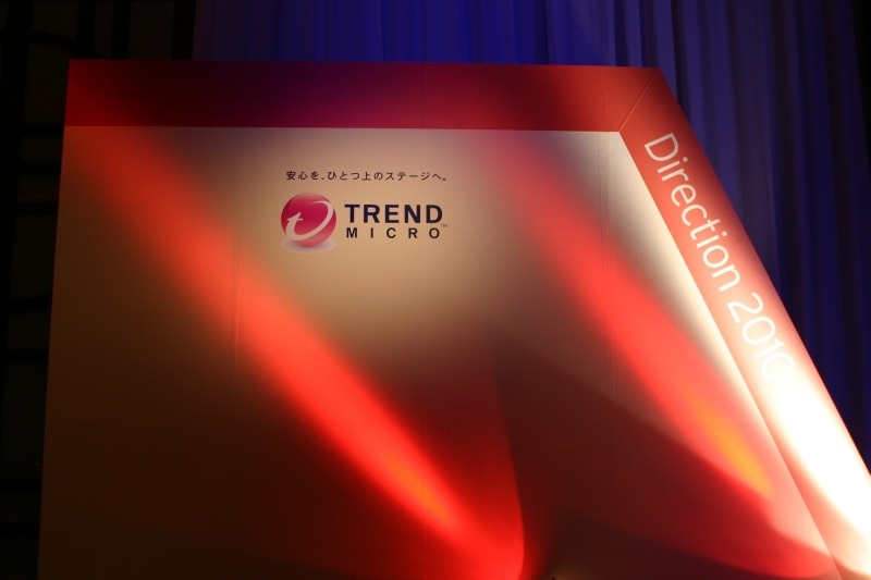 TrendMicro Directions2010