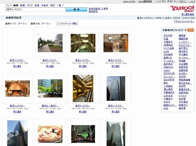 Yahoo!検索（画像）検索結果