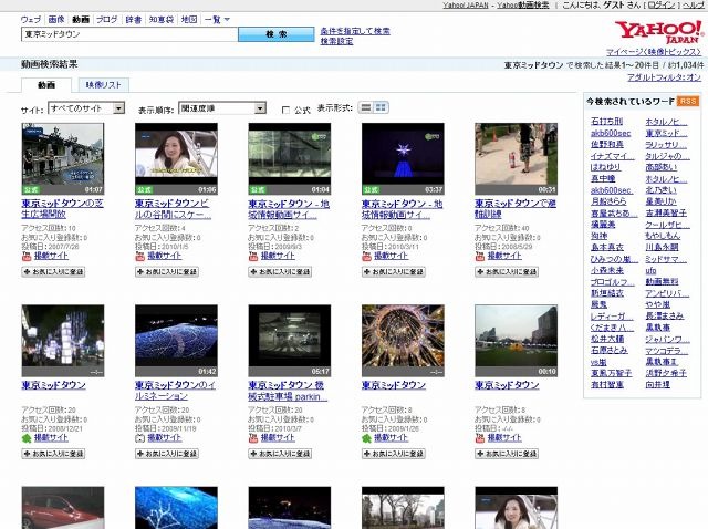 Yahoo!検索（動画）検索結果