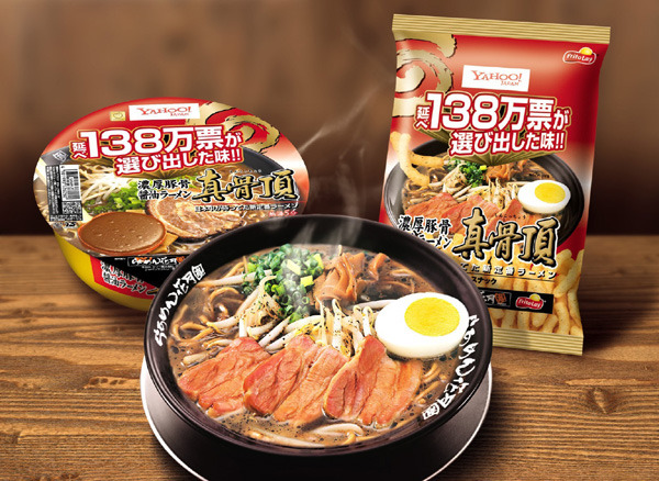 「濃厚豚骨醤油ラーメン　真骨頂」3商品