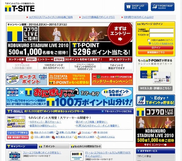 CCC「T-Site」（画像）