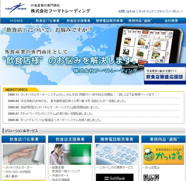 フーマトレーディング