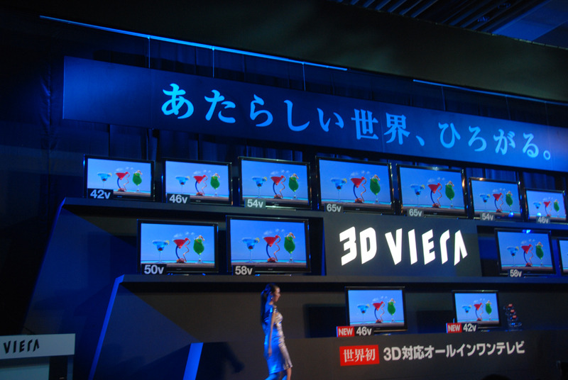 記者会見では3D VIERAのRTシリーズを発表