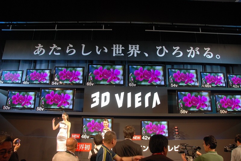 3D VIERAのラインアップ