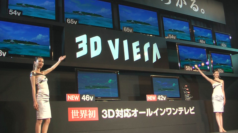 3D VIERA新製品