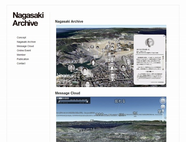 「Nagasaki Archive」サイト（画像）
