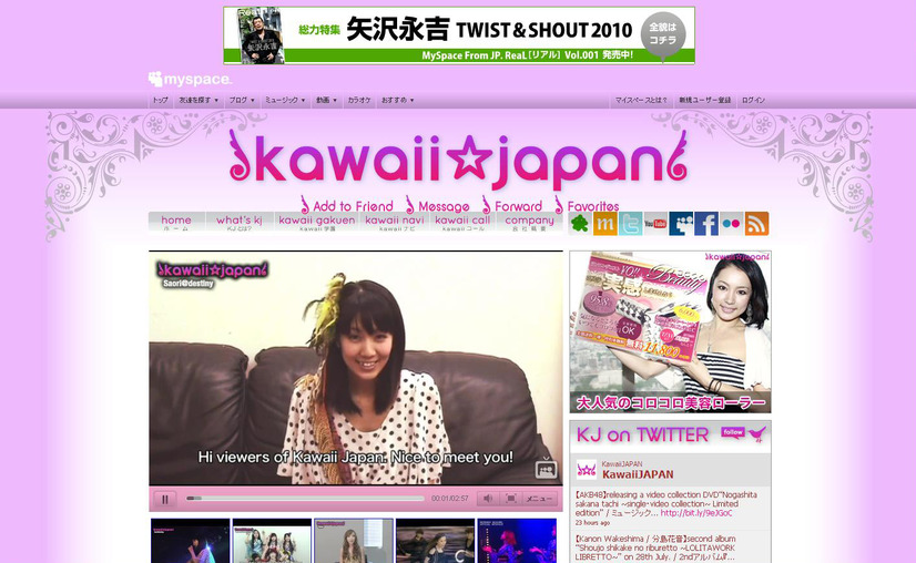 MySpace「Kawaii Japanオフィシャルチャンネル」