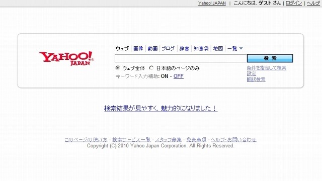 Yahoo!検索（画像）