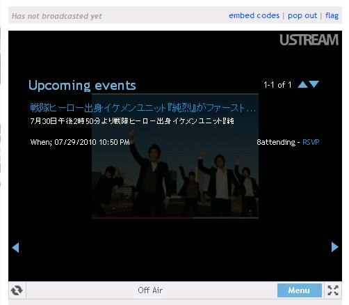 Urtreamの中継ページ。30日14時50分からのライブ中継となる