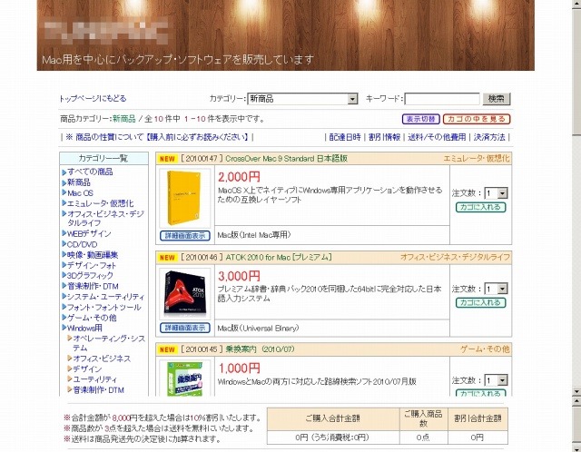 男性が開設していたと見られるサイト（画像）