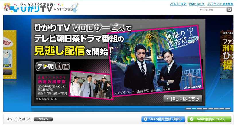 ひかりTV