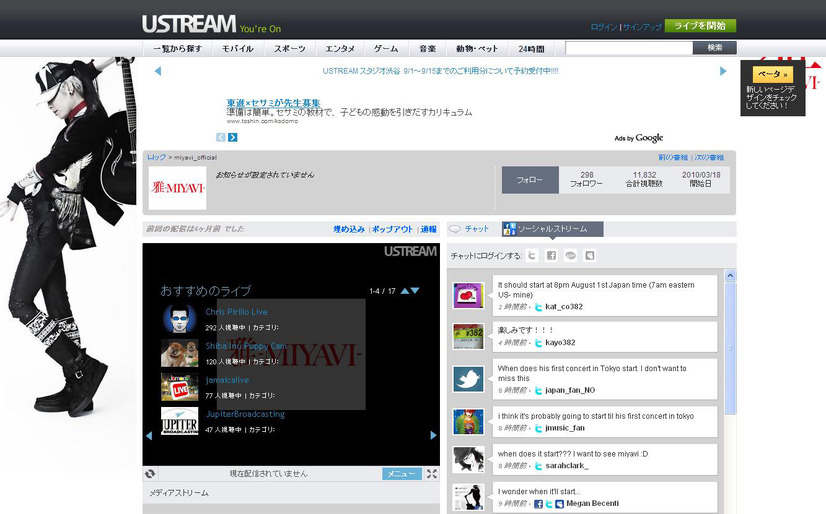 miyavi official on USTREAM