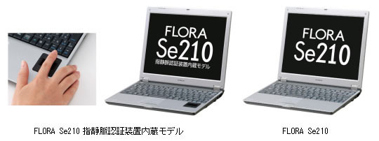 　日立製作所は、小型指静脈認証装置を搭載したモバイルノート「FLORA Se210 指静脈認証装置内蔵モデル」を12月1日に発売する。