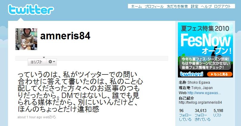 江川氏のTwitter。非常にマメに更新しており、フォロワーも3万人を超える