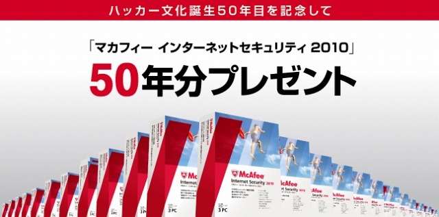 「50年分プレゼント」イメージ