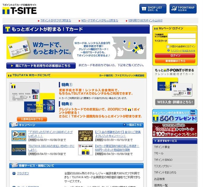 T-SITE