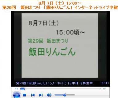 中継は１５時から