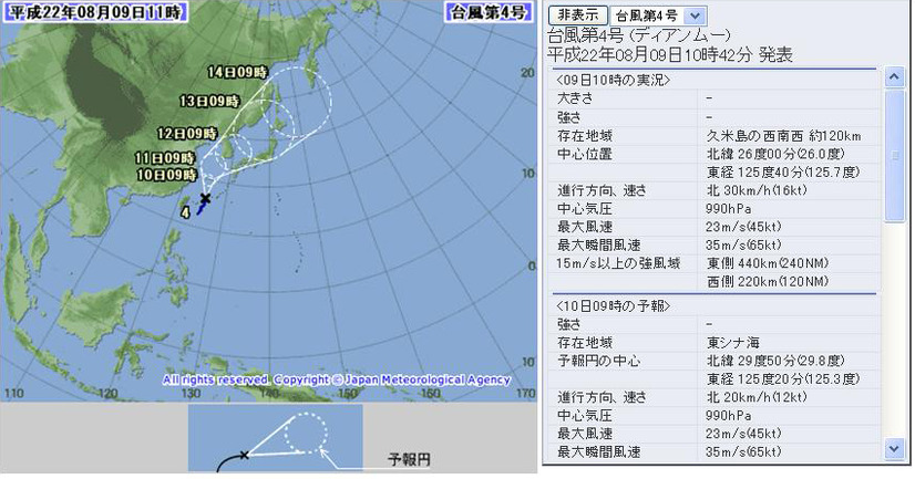 気象庁ホームページ