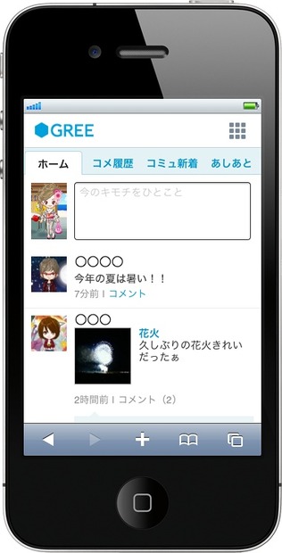 iPhone版「GREE」ホーム画面