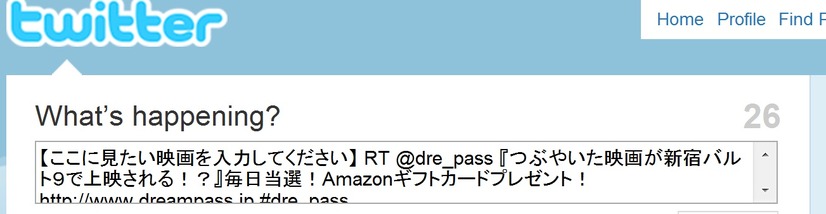 観たい映画を投稿する際の、つぶやき