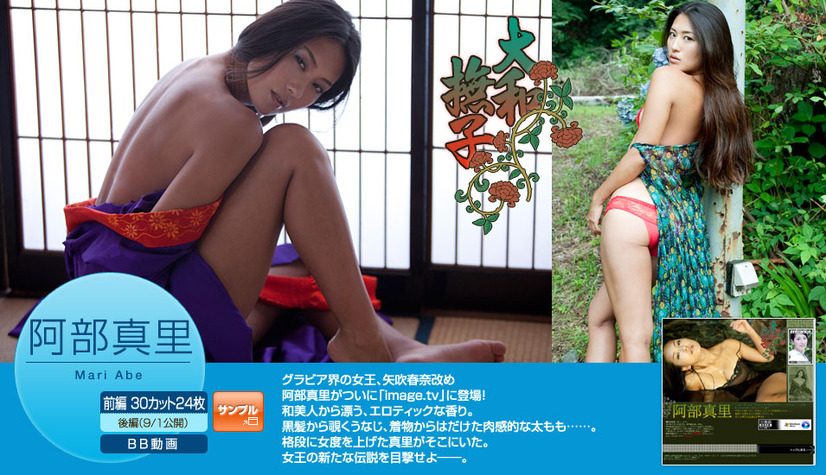 MouRa「image.tv グラビアNet」