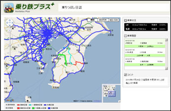 乗車履歴の公開ページ