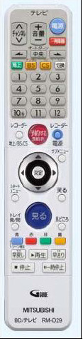 操作性を高めたリモコン