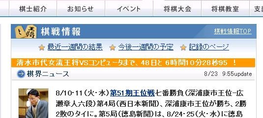 上部センターに対局までのカウントダウンを表示。注目の高さがうかがえる