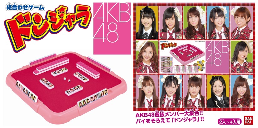 メンバーによって上がりになるオリジナル役もあるそうだ