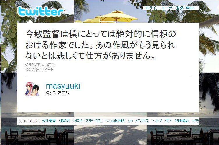 ゆうきまさみ氏Twitter