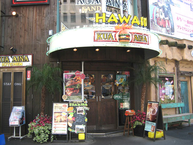 クアアイナ青山本店