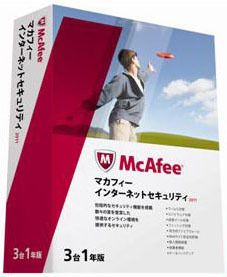 「マカフィー インターネットセキュリティ2011」