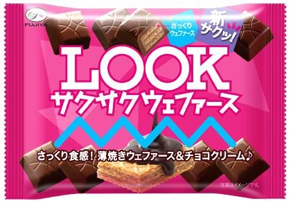 LOOK「サクサクウェファース」