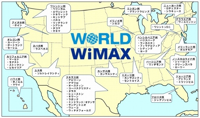 「WORLD WiMAX」米国での利用可能都市（2010年9月1日時点）