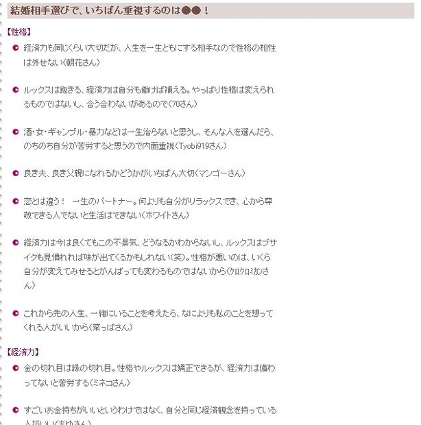 自由回答では「なるほど！」と思わせる意見が並ぶ