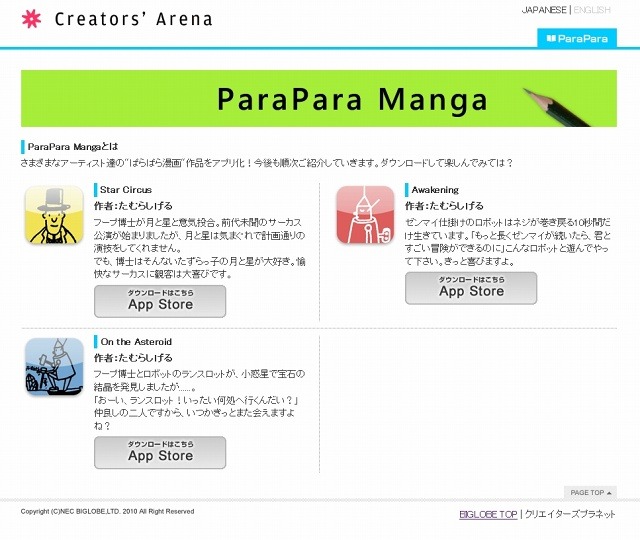 ParaPara Manga