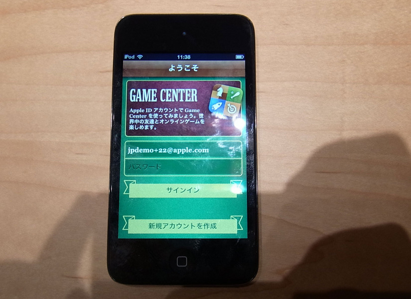 ゲームのソーシャルネットワーク機能「Game Center」