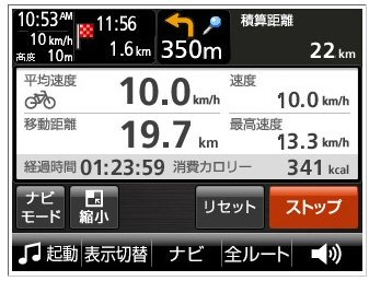 「サイクルコンピューター」としても使用できる