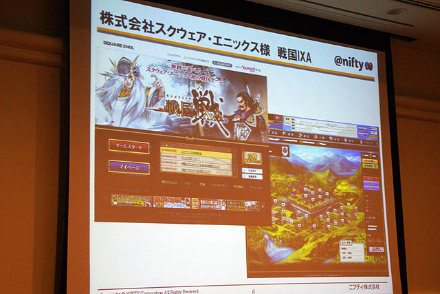 【CEDEC 2010】ニフティクラウドを用いたオンラインゲーム・ソーシャルアプリの活用 【CEDEC 2010】ニフティクラウドを用いたオンラインゲーム・ソーシャルアプリの活用