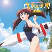 ラジオドラマの有料配信でCDの通信販売へ誘導。AIIが「成恵の世界」で