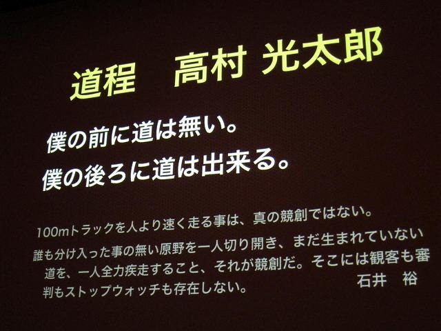 【CEDEC 2010】「2200年の人類に何を残すか」MIT石井教授が語る