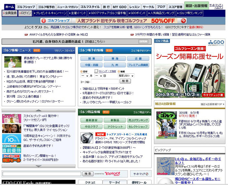GDOのサイト