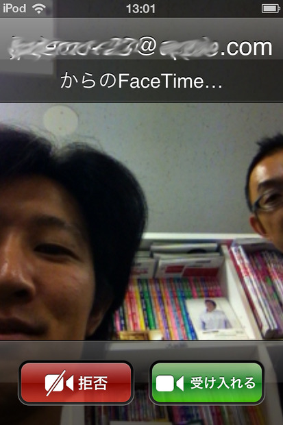 FaceTimeに接続中