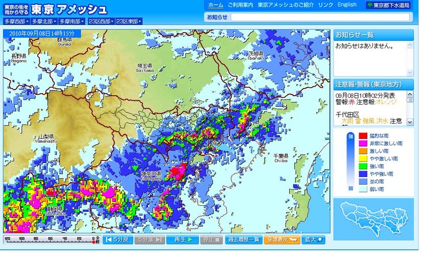 「東京アメッシュ」のリアルタイム降雨状況。「非常に激しい雨」のエリアも