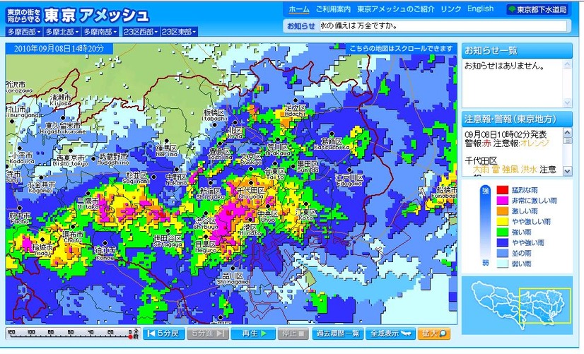 23区東部や西部、多摩地区などの拡大も可能