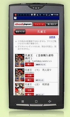 購入画面