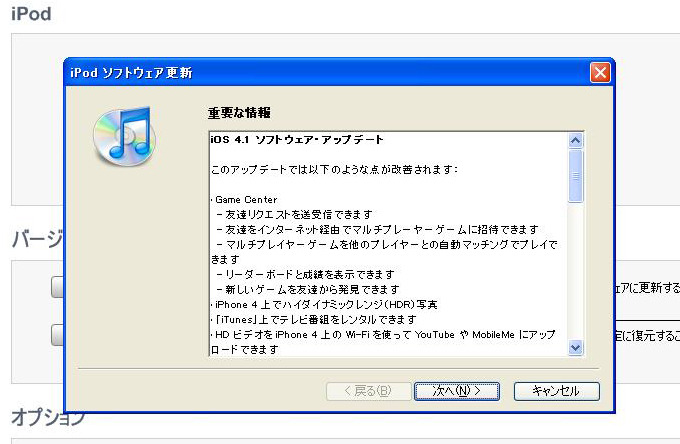 おもな改善点など