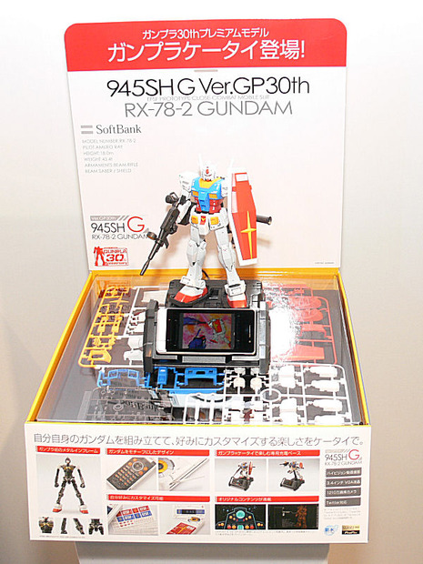 専用の充電ベース。全長18cmのメタルインフレームのガンプラ（RX-78-2）が載る